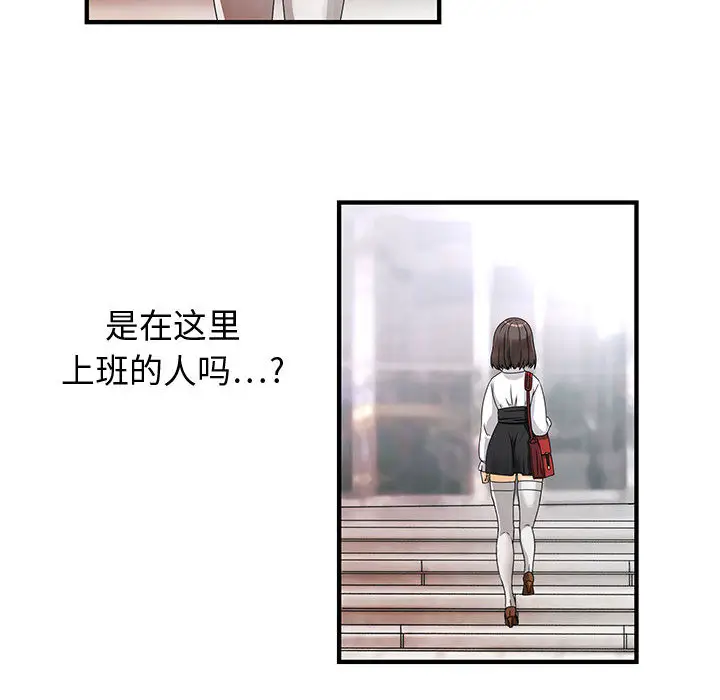 内衣社的新职员[顶通]韩漫全集-第1话无删减无遮挡章节图片 