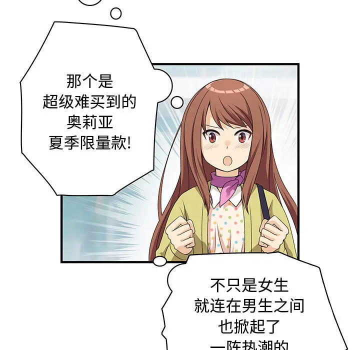 内衣社的新职员[顶通]韩漫全集-第1话无删减无遮挡章节图片 