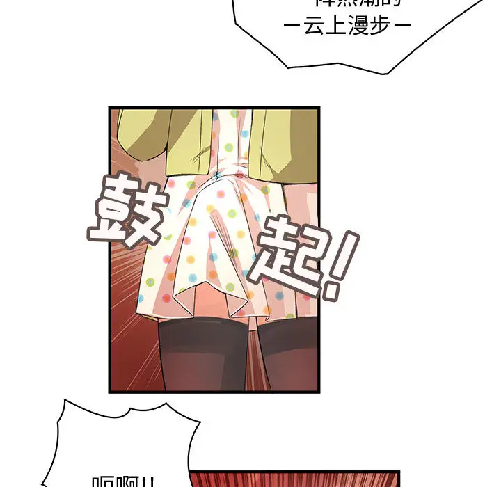 内衣社的新职员[顶通]韩漫全集-第1话无删减无遮挡章节图片 