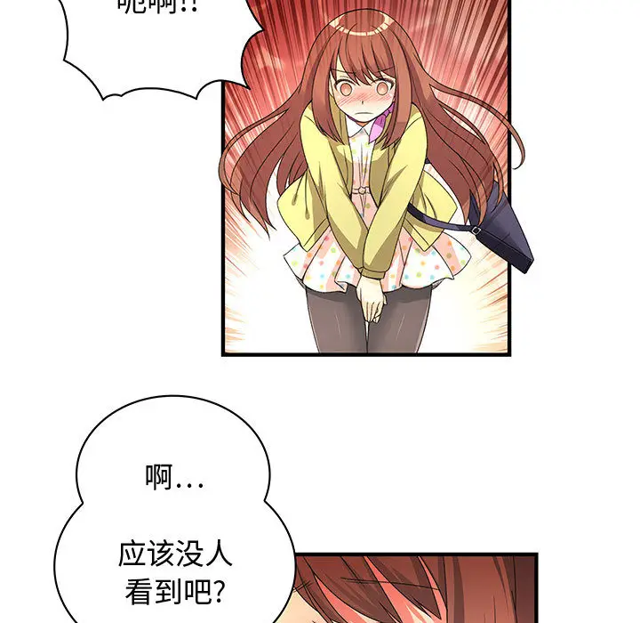 内衣社的新职员[顶通]韩漫全集-第1话无删减无遮挡章节图片 