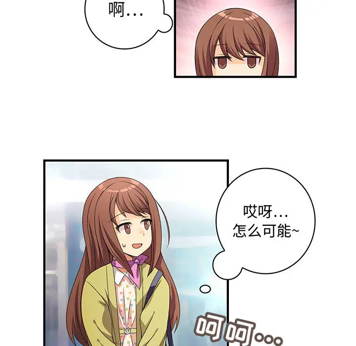 内衣社的新职员[顶通]韩漫全集-第1话无删减无遮挡章节图片 
