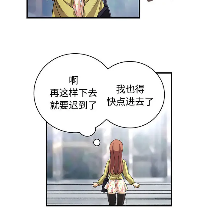 内衣社的新职员[顶通]韩漫全集-第1话无删减无遮挡章节图片 