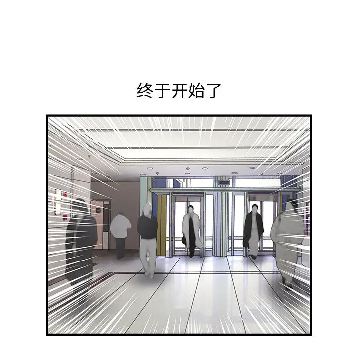 内衣社的新职员[顶通]韩漫全集-第1话无删减无遮挡章节图片 