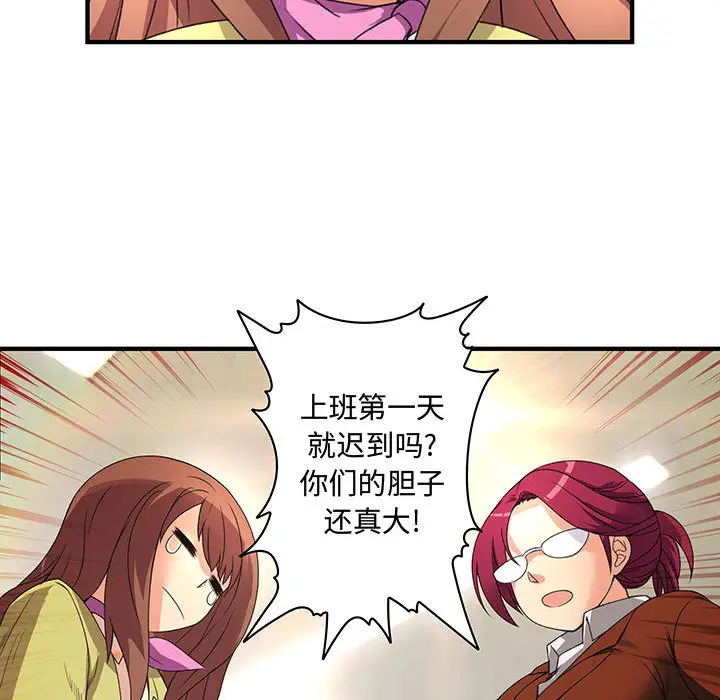 内衣社的新职员[顶通]韩漫全集-第1话无删减无遮挡章节图片 