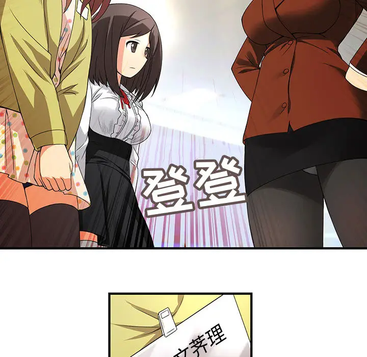 内衣社的新职员[顶通]韩漫全集-第1话无删减无遮挡章节图片 