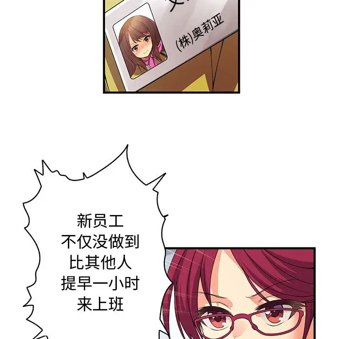内衣社的新职员[顶通]韩漫全集-第1话无删减无遮挡章节图片 