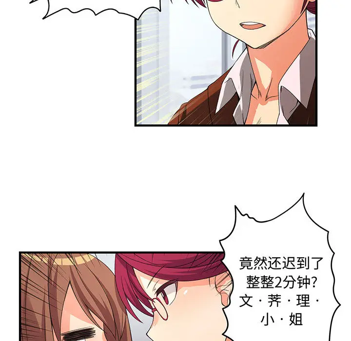 内衣社的新职员[顶通]韩漫全集-第1话无删减无遮挡章节图片 