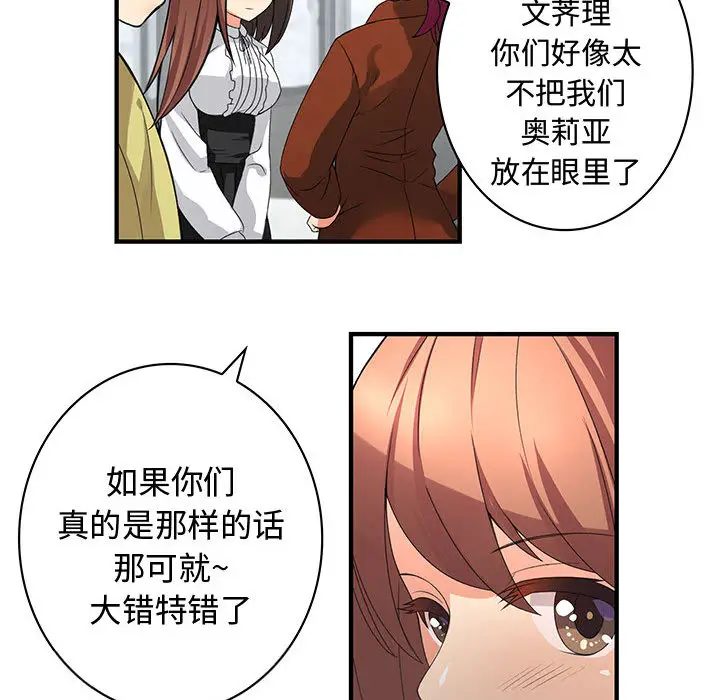 内衣社的新职员[顶通]韩漫全集-第1话无删减无遮挡章节图片 