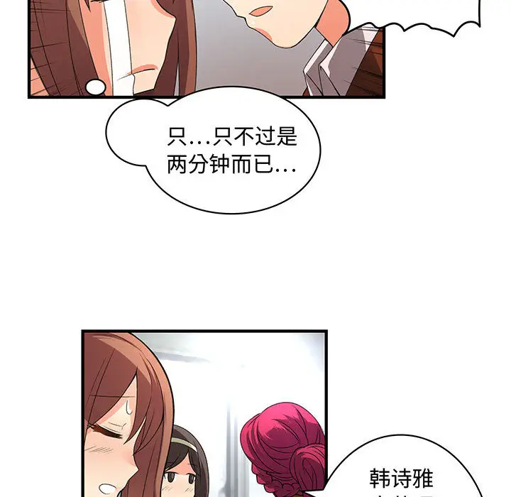 内衣社的新职员[顶通]韩漫全集-第1话无删减无遮挡章节图片 