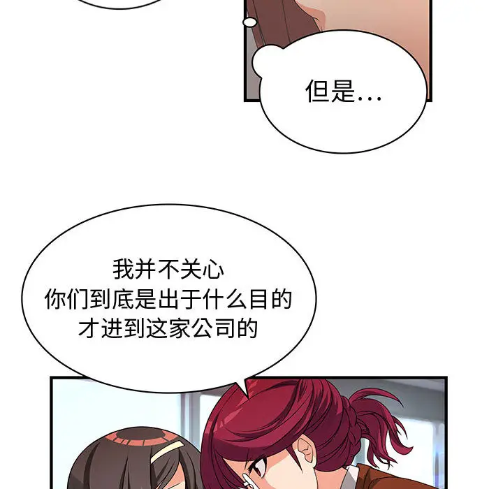 内衣社的新职员[顶通]韩漫全集-第1话无删减无遮挡章节图片 