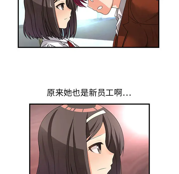 内衣社的新职员[顶通]韩漫全集-第1话无删减无遮挡章节图片 