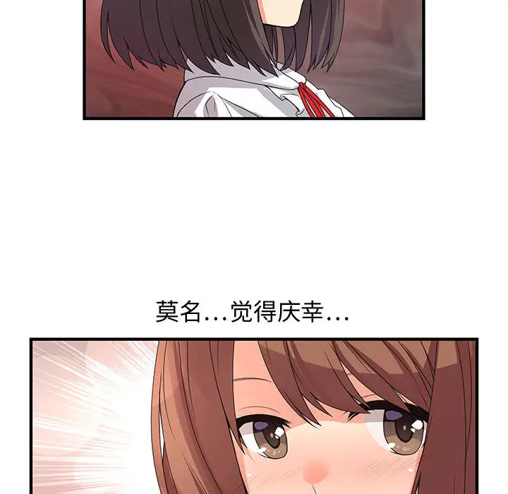 内衣社的新职员[顶通]韩漫全集-第1话无删减无遮挡章节图片 