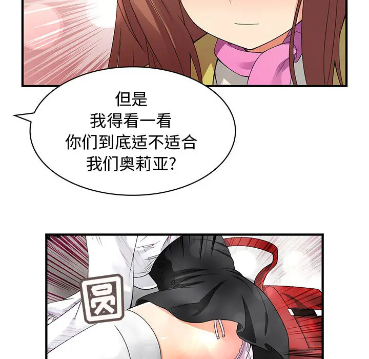 内衣社的新职员[顶通]韩漫全集-第1话无删减无遮挡章节图片 