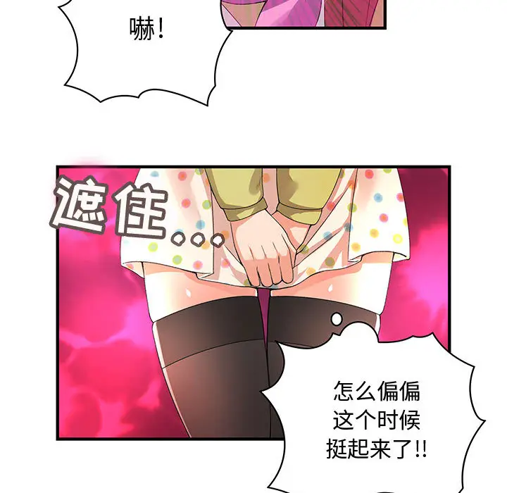 内衣社的新职员[顶通]韩漫全集-第1话无删减无遮挡章节图片 