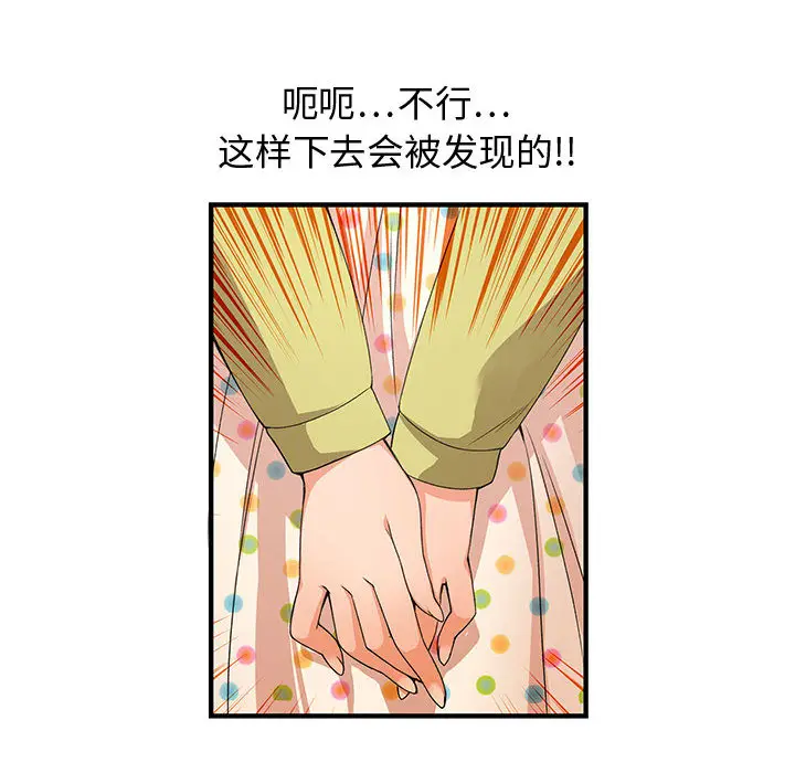 内衣社的新职员[顶通]韩漫全集-第1话无删减无遮挡章节图片 