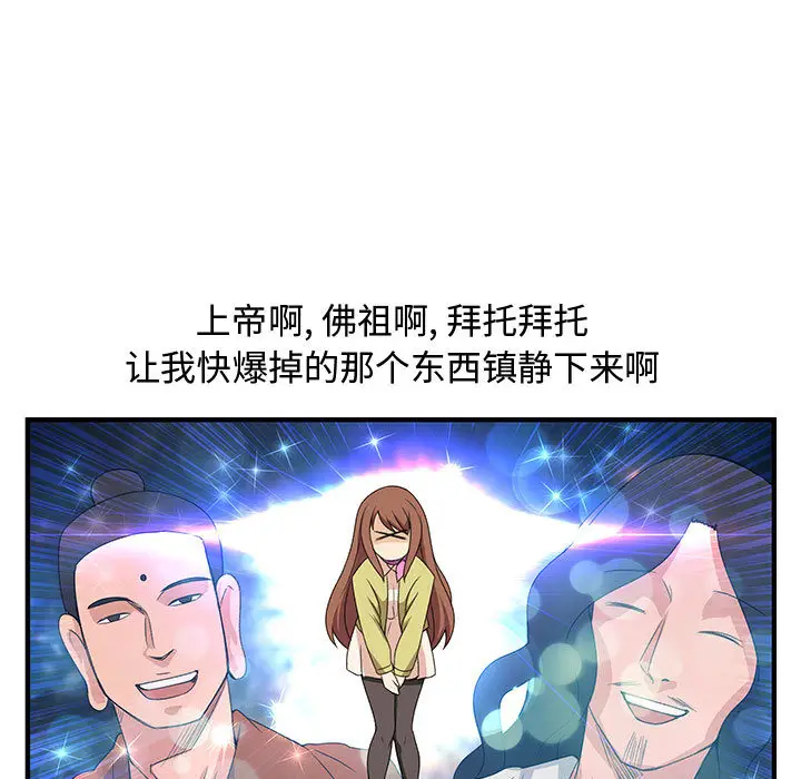 内衣社的新职员[顶通]韩漫全集-第1话无删减无遮挡章节图片 