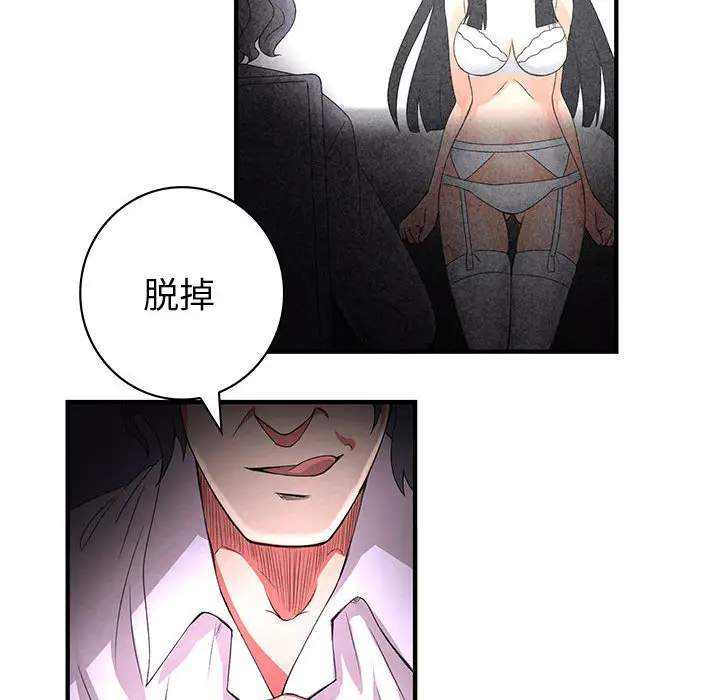 内衣社的新职员[顶通]韩漫全集-第1话无删减无遮挡章节图片 