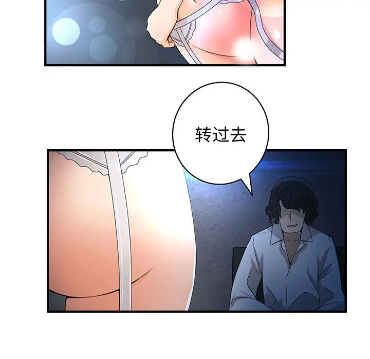 内衣社的新职员[顶通]韩漫全集-第1话无删减无遮挡章节图片 
