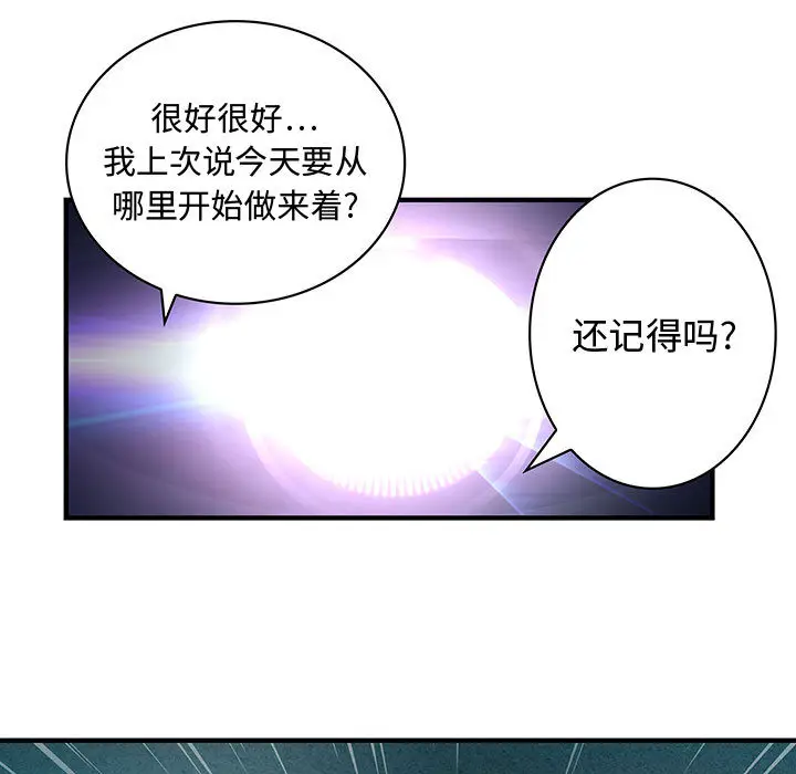 内衣社的新职员[顶通]韩漫全集-第1话无删减无遮挡章节图片 