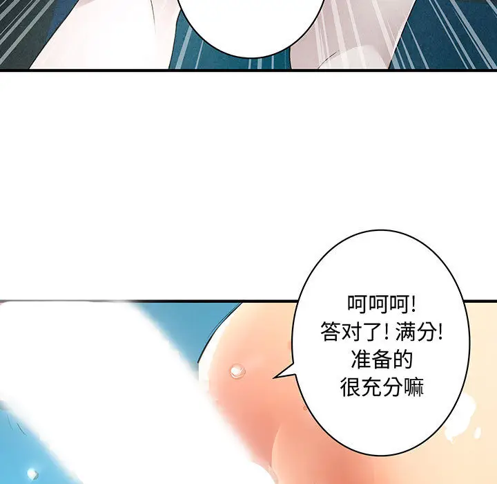 内衣社的新职员[顶通]韩漫全集-第1话无删减无遮挡章节图片 