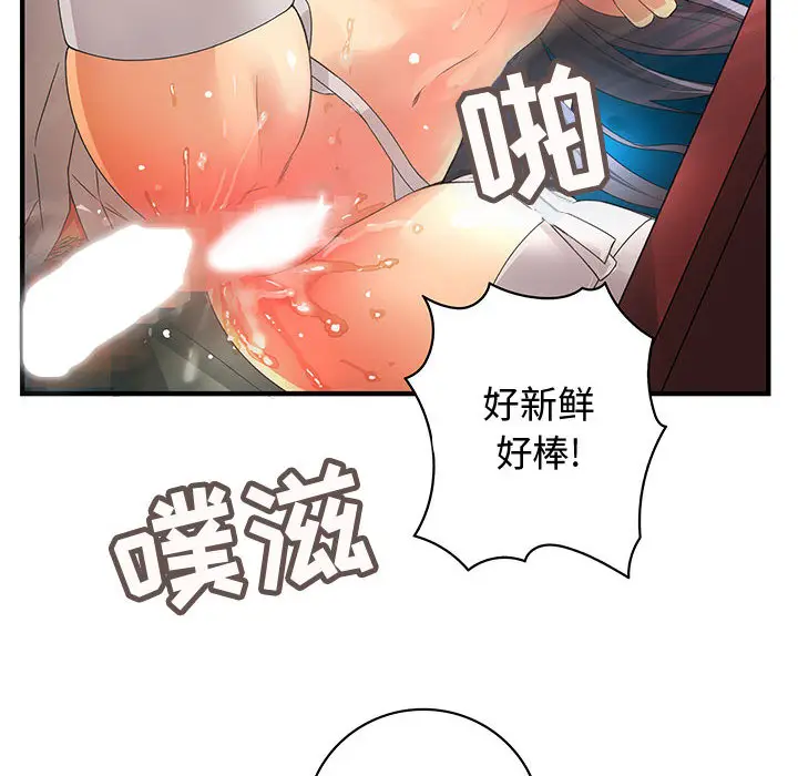 内衣社的新职员[顶通]韩漫全集-第1话无删减无遮挡章节图片 