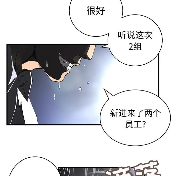 内衣社的新职员[顶通]韩漫全集-第1话无删减无遮挡章节图片 