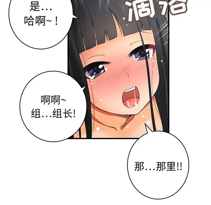 内衣社的新职员[顶通]韩漫全集-第1话无删减无遮挡章节图片 