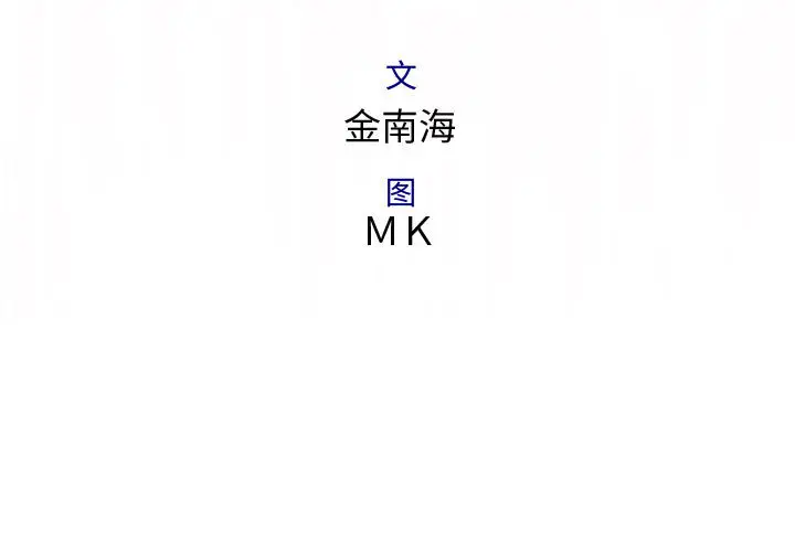 内衣社的新职员[顶通]韩漫全集-第3话无删减无遮挡章节图片 