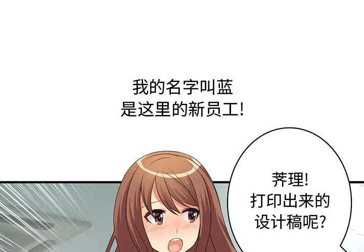 内衣社的新职员[顶通]韩漫全集-第3话无删减无遮挡章节图片 