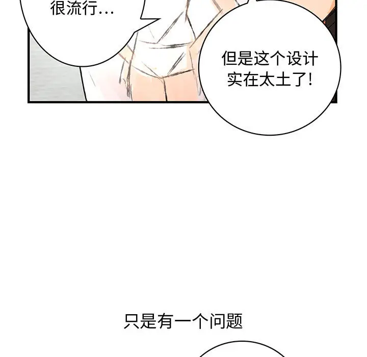 内衣社的新职员[顶通]韩漫全集-第3话无删减无遮挡章节图片 