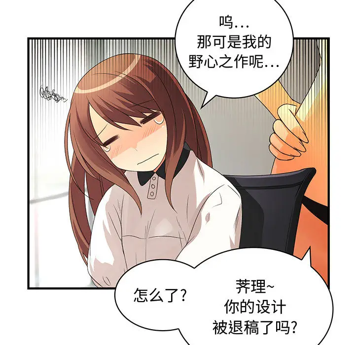 内衣社的新职员[顶通]韩漫全集-第3话无删减无遮挡章节图片 