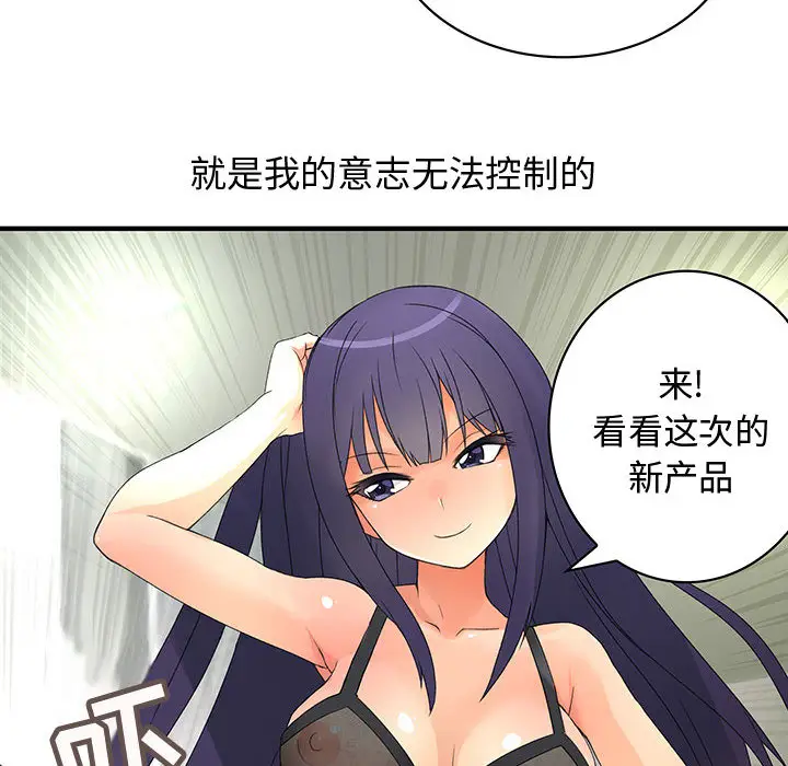 内衣社的新职员[顶通]韩漫全集-第3话无删减无遮挡章节图片 