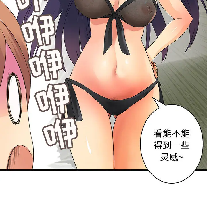 内衣社的新职员[顶通]韩漫全集-第3话无删减无遮挡章节图片 