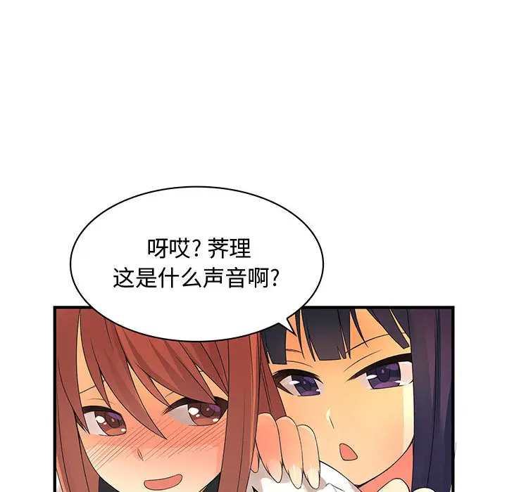 内衣社的新职员[顶通]韩漫全集-第3话无删减无遮挡章节图片 