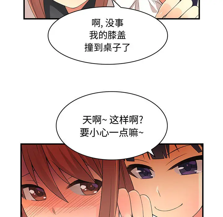 内衣社的新职员[顶通]韩漫全集-第3话无删减无遮挡章节图片 