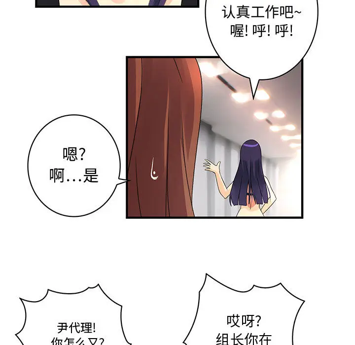 内衣社的新职员[顶通]韩漫全集-第3话无删减无遮挡章节图片 