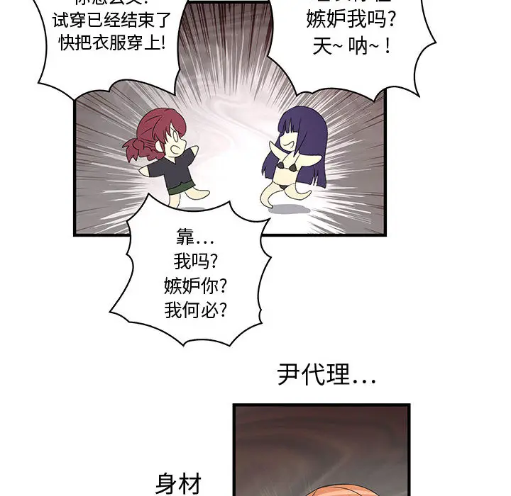 内衣社的新职员[顶通]韩漫全集-第3话无删减无遮挡章节图片 