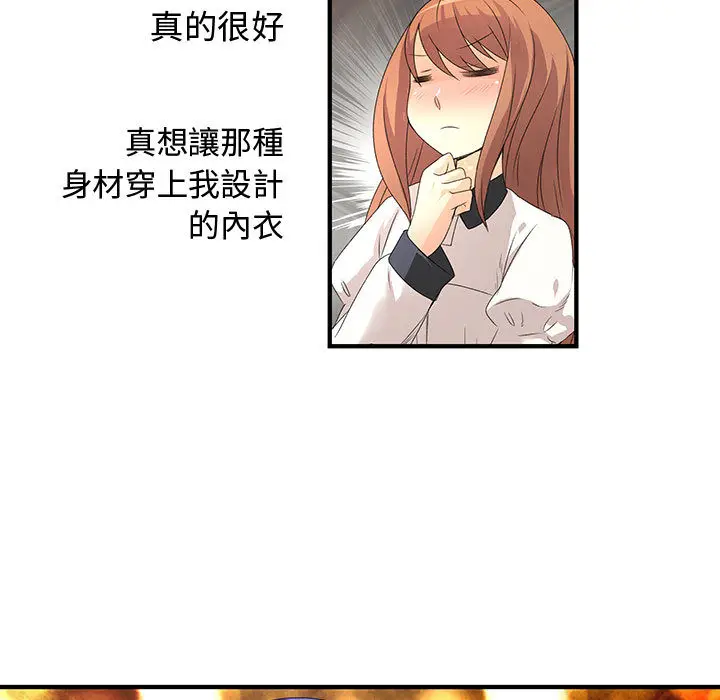 内衣社的新职员[顶通]韩漫全集-第3话无删减无遮挡章节图片 
