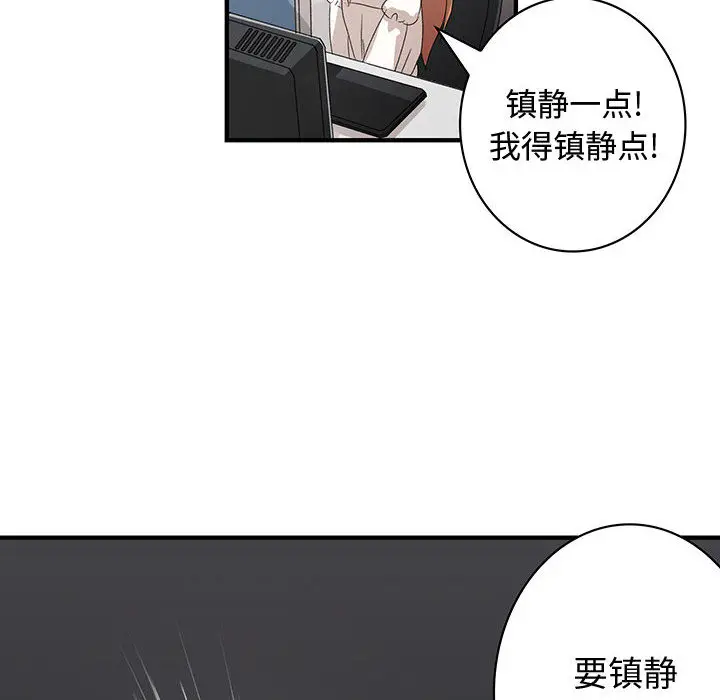 内衣社的新职员[顶通]韩漫全集-第3话无删减无遮挡章节图片 