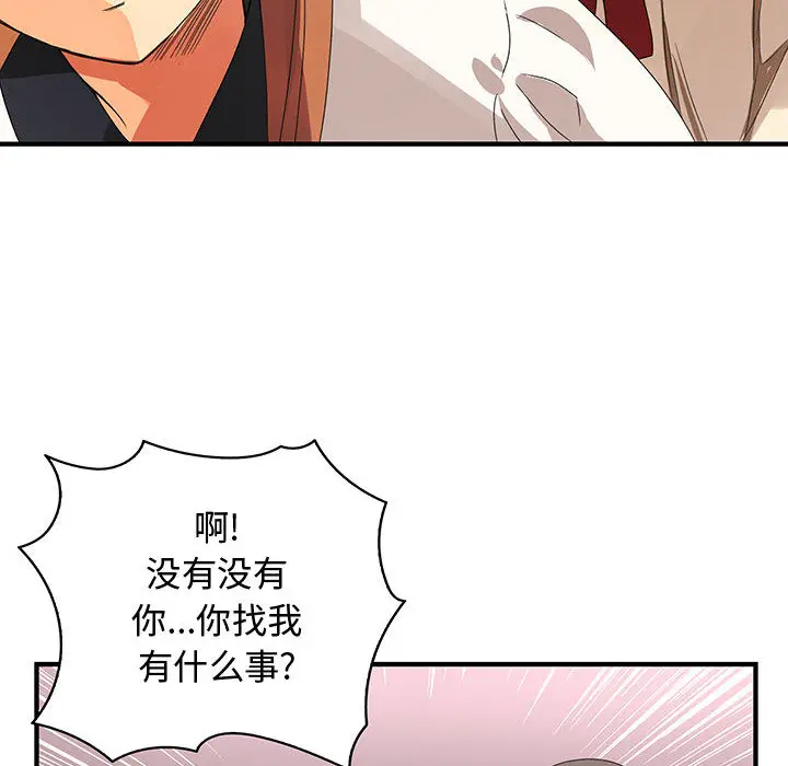 内衣社的新职员[顶通]韩漫全集-第3话无删减无遮挡章节图片 