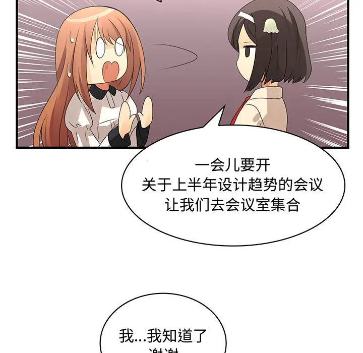 内衣社的新职员[顶通]韩漫全集-第3话无删减无遮挡章节图片 