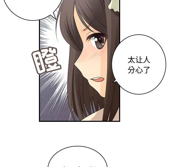 内衣社的新职员[顶通]韩漫全集-第3话无删减无遮挡章节图片 