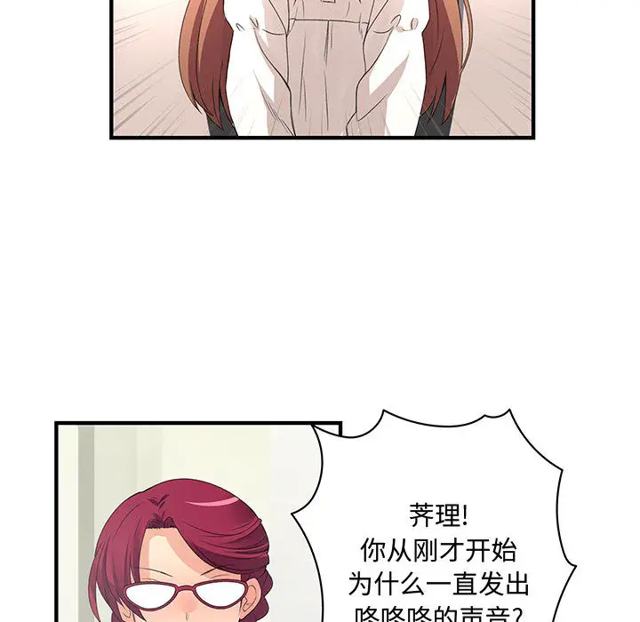 内衣社的新职员[顶通]韩漫全集-第3话无删减无遮挡章节图片 