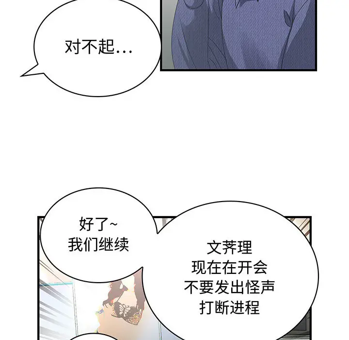 内衣社的新职员[顶通]韩漫全集-第3话无删减无遮挡章节图片 
