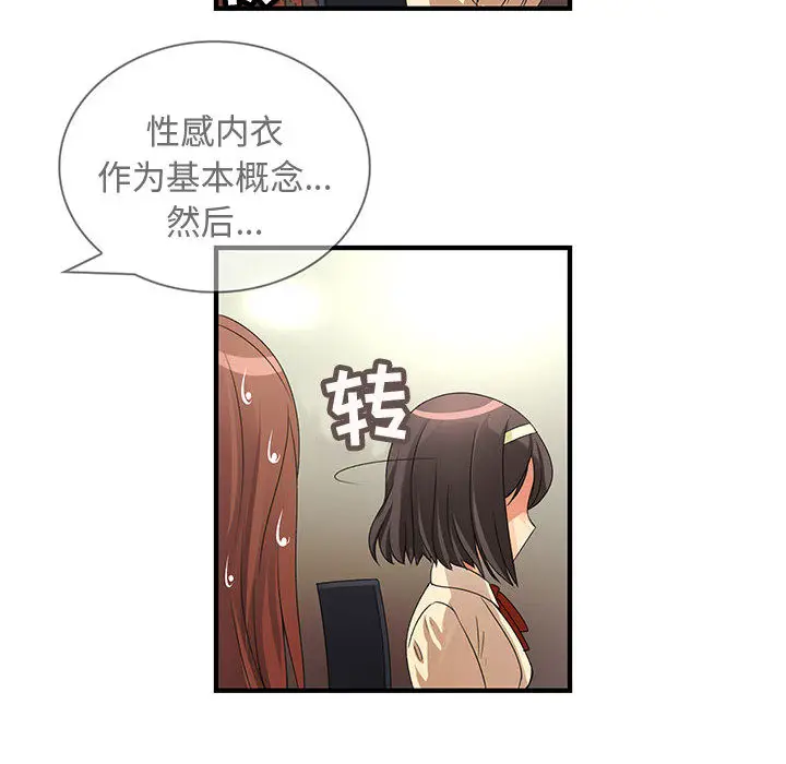 内衣社的新职员[顶通]韩漫全集-第3话无删减无遮挡章节图片 