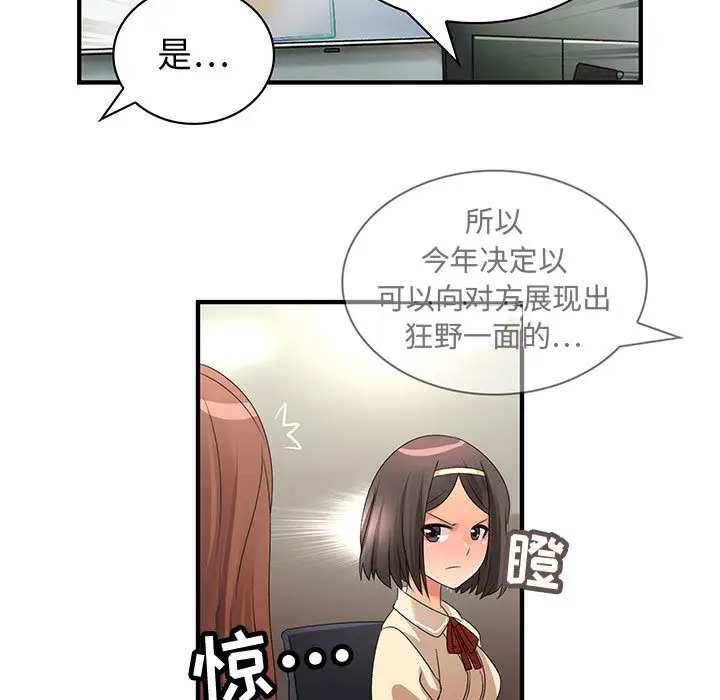 内衣社的新职员[顶通]韩漫全集-第3话无删减无遮挡章节图片 
