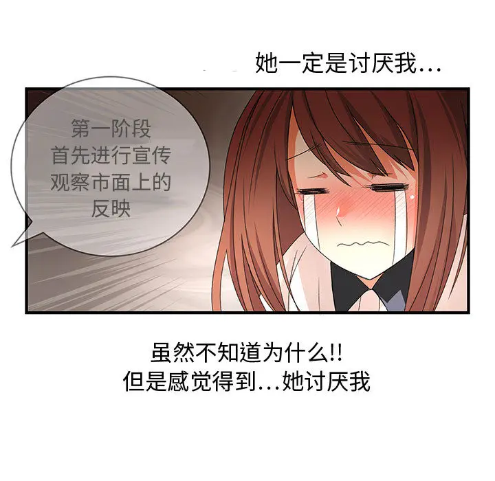 内衣社的新职员[顶通]韩漫全集-第3话无删减无遮挡章节图片 