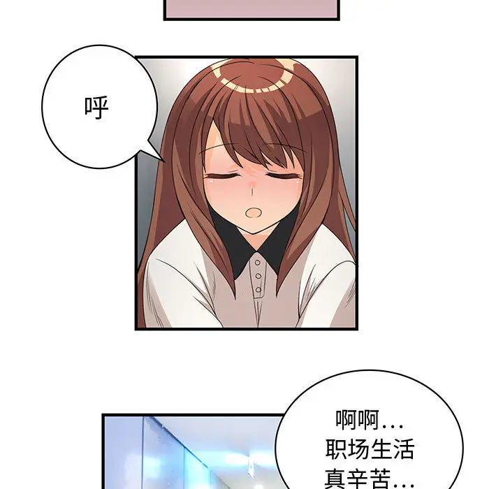 内衣社的新职员[顶通]韩漫全集-第3话无删减无遮挡章节图片 