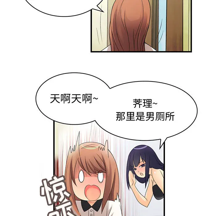 内衣社的新职员[顶通]韩漫全集-第3话无删减无遮挡章节图片 