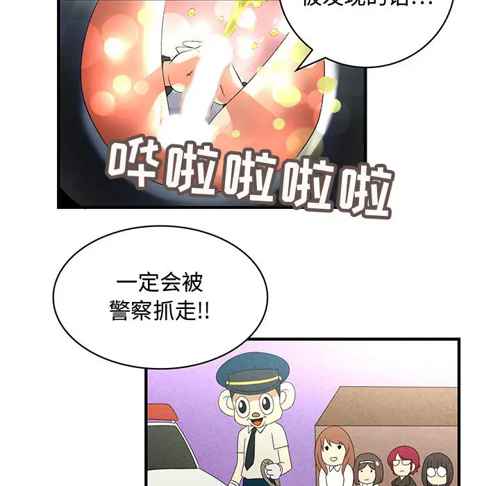 内衣社的新职员[顶通]韩漫全集-第3话无删减无遮挡章节图片 